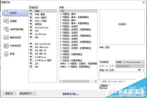 Dreamweaver CS6制作一个新闻网页首页的实例教程7