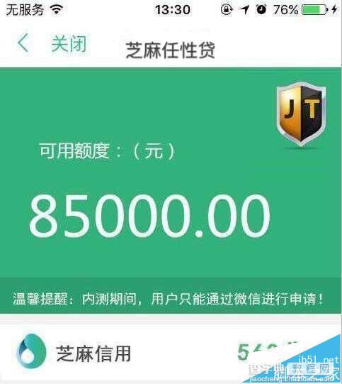 支付宝芝麻分600可以找对象? 支付宝新增信用社交功能2