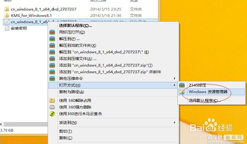 win8.1 无法安装 net framework3.5 问题的解决方法1