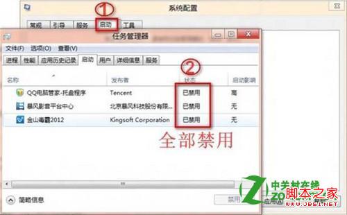 win8怎么解决无法启动安全中心服务的问题(多种方案)3