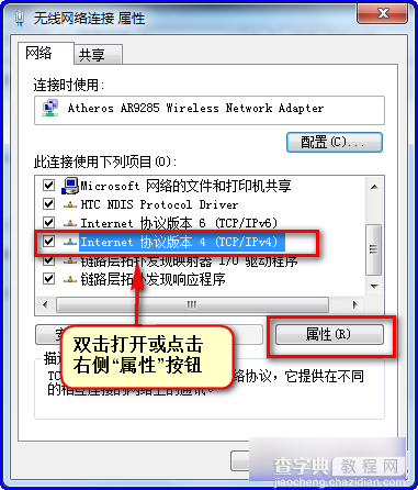 win7搜索不到网络打印机怎么办 win7系统找不到打印机解决方法图解4