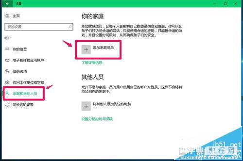 Win10系统怎么设置才能开机显示选择用户登录?8