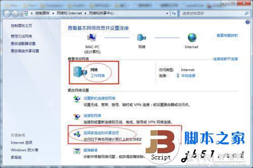 windows7打印机共享设置指南(图文教程)8