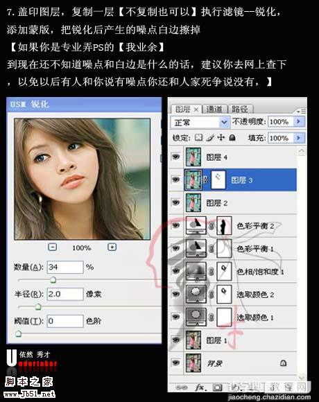 Photoshop 调出外景人物流行的青粉色9