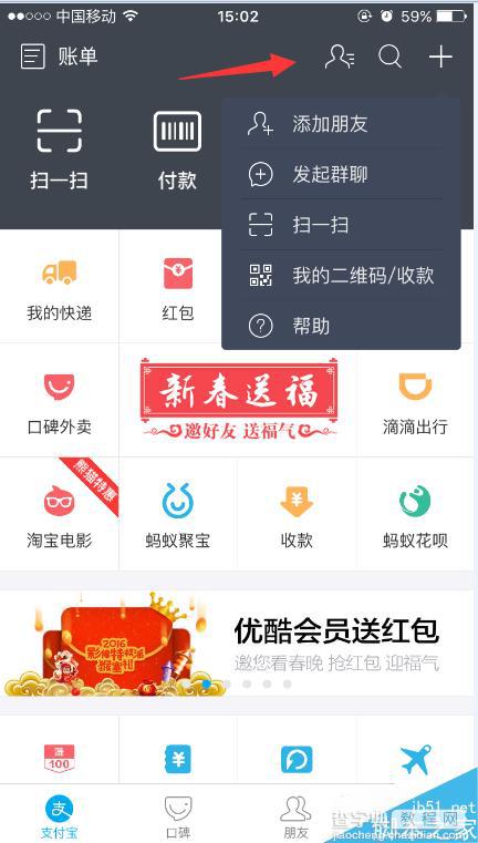 支付宝的五个福气卡怎么集起?特别是敬业福5