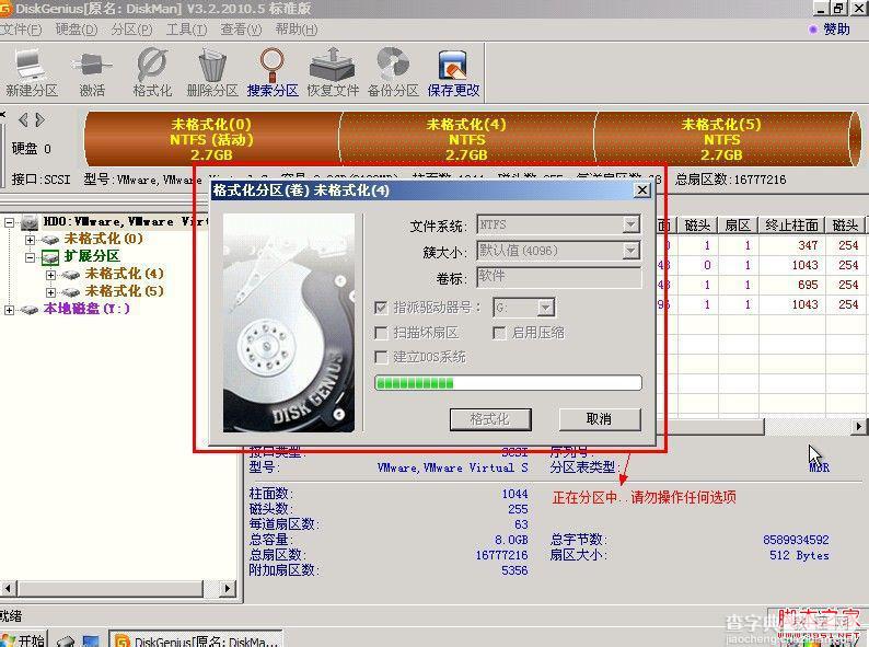 win7系统怎么分？DiskGenius工具快速实现win7分区教程7