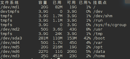 在RAID磁盘阵列下如何搭建Linux系统4