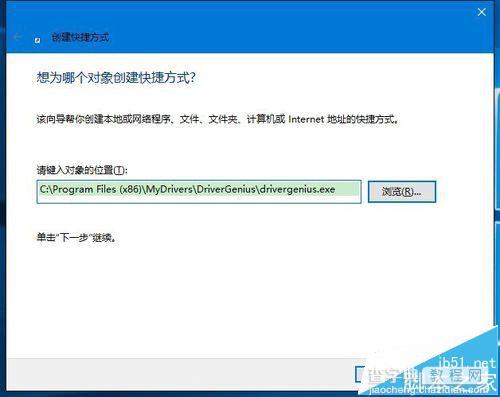 win10桌面快捷方式图标该怎么制作?11