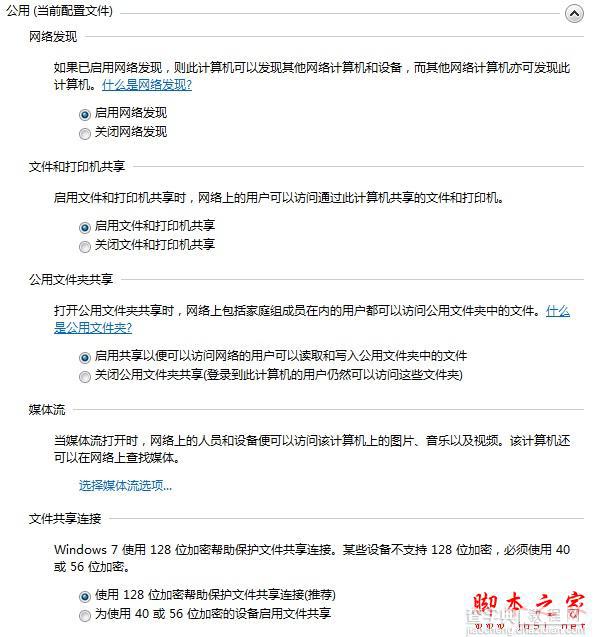 怎么解决XP不能访问Win7共享文件的问题1