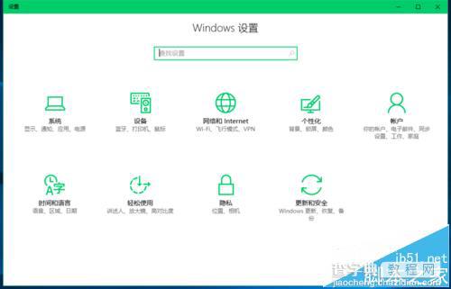 win10系统有哪些命令一键能实现进入功能页?3