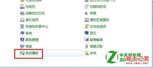 win8版怎么禁用U盘自动播放图文教程1