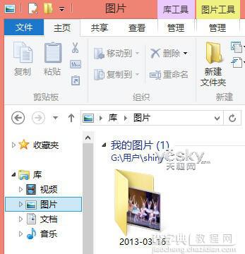 让Win8系统照片应用显示电脑中图片的方法8