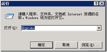 Windows2003域的企业应用案例2