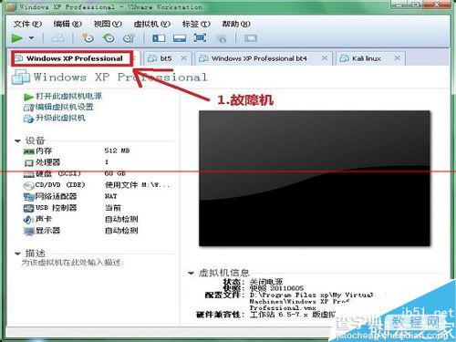 vmware虚拟机不能使用键盘该怎么办？1