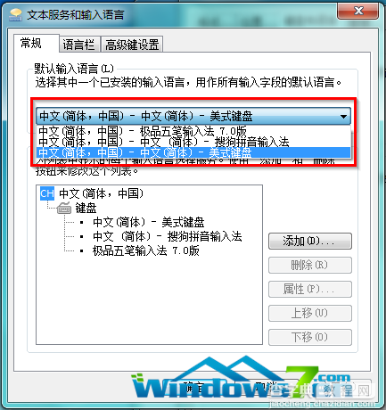 Win7系统语言栏不见如何修改语言栏的某些设置5
