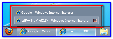 Win7任务栏缩略图预览效果改为显示文字提示而无窗口预览的方法2