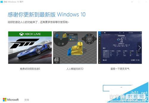 Win10预览版10586怎么升级至一周年更新14393版?7