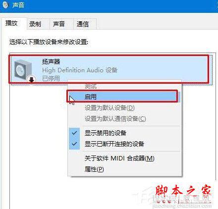 Win10小喇叭右键菜单打开音量混合器的方法2