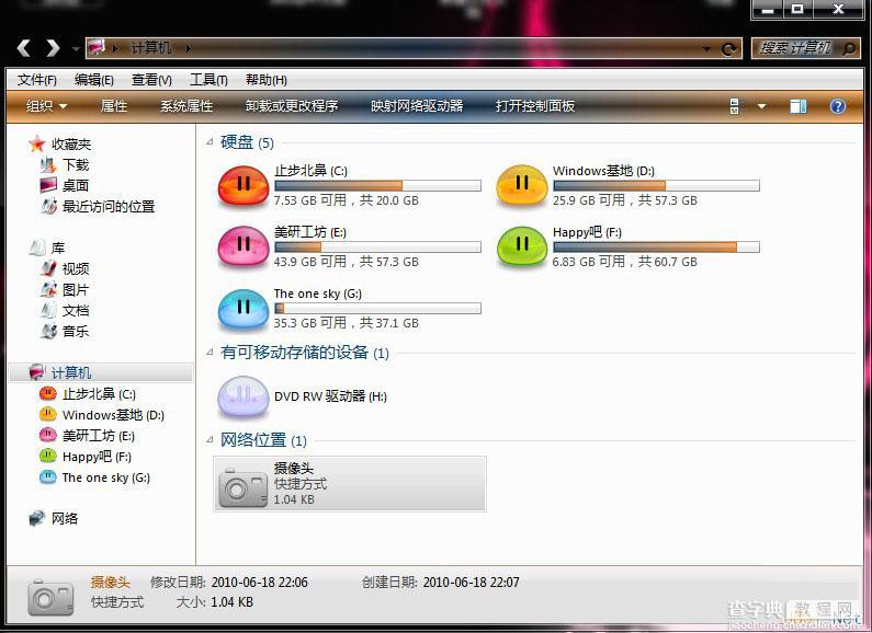 Win7系统我的电脑中不显示摄像头图标的解决方法1