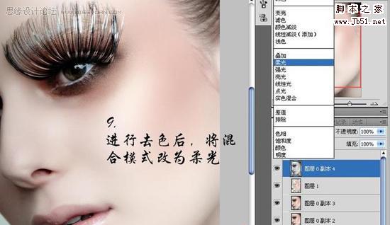 photoshop 利用外挂及模糊滤镜给人物脸部磨皮10