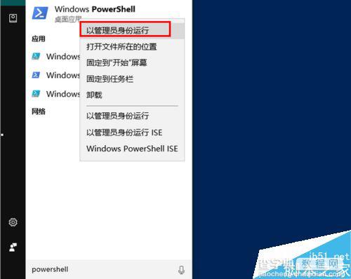 Win10总是重置默认应用该如何解决呢?3