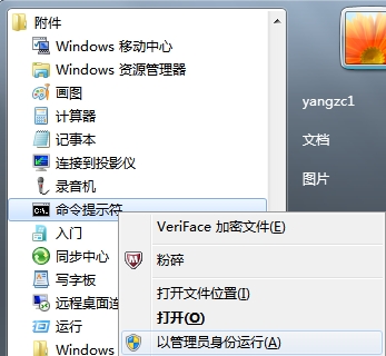 Windows7点击桌面右键没有反应无菜单弹出1