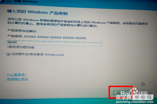 电脑系统升级win7/win8系统超实用最稳定方法图解16