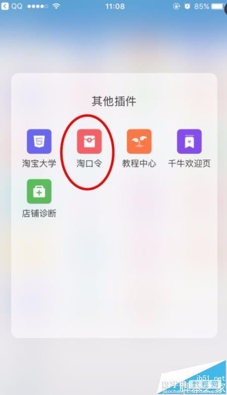 淘宝店铺淘口令怎么生成?2