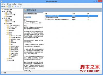 一套解决win8驱动强制签名的方法集合配图19