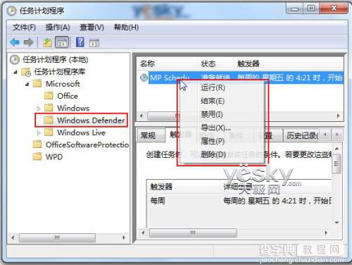 Win7任务计划 轻松预设程序自动运行2