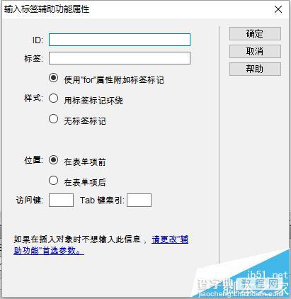 Dreamweaver CS6制作一个新闻网页首页的实例教程21