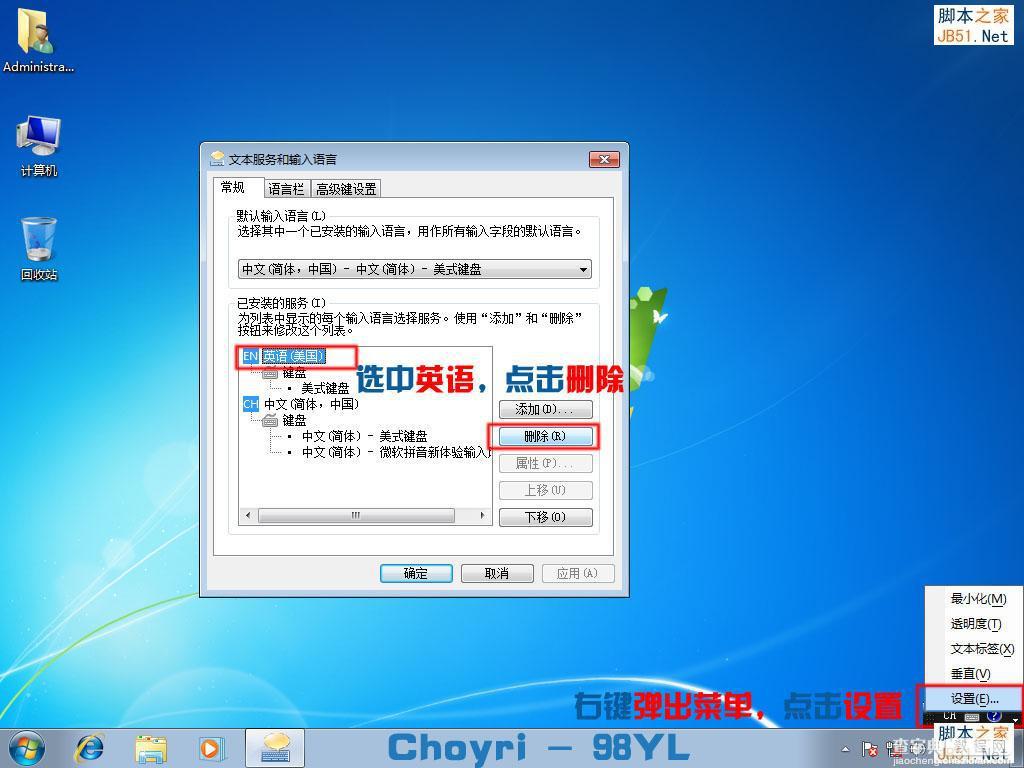 详细图解Win7安装完成后简单优化教程1