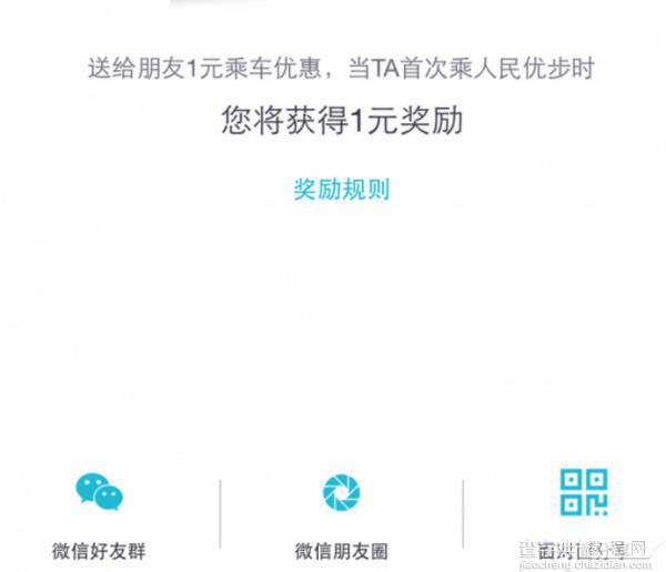 全新滴滴版Uber界面大曝光:加入不少滴滴App上的功能6