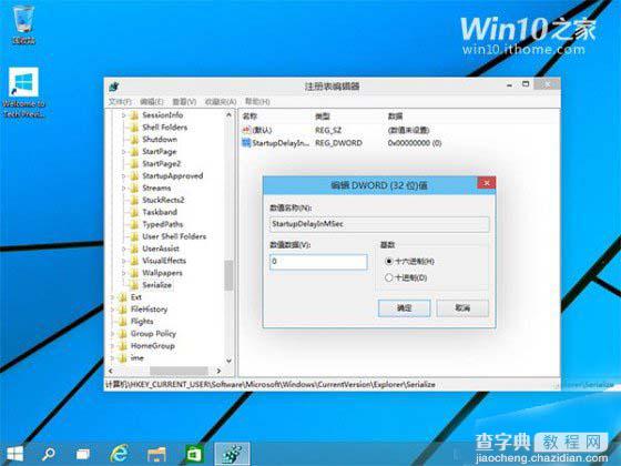 Win10预览版提供了完全桌面化、窗口化的操作方式 加快桌面应用的启动速度5