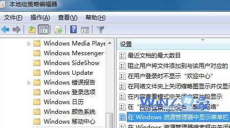 win7系统菜单栏无法隐藏的解决方法(默认为不显示)2