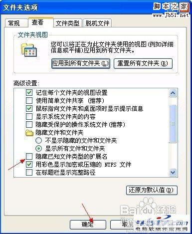 Windows图片和传真查看器打开图片是提示“绘图失败”的原因和解决方法6