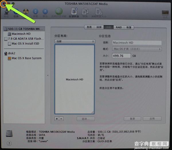MAC OS X Lion启动U盘制作和使用U盘安装系统图文教程20