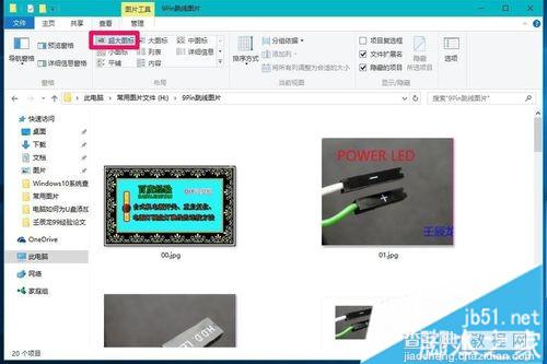 Win10系统查看图片显示形式的具体方法介绍5