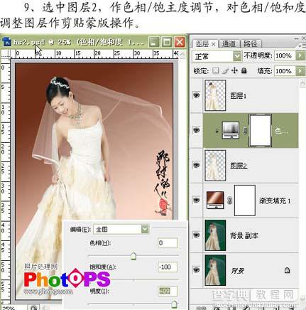 Photoshop通道法扣婚纱教程11