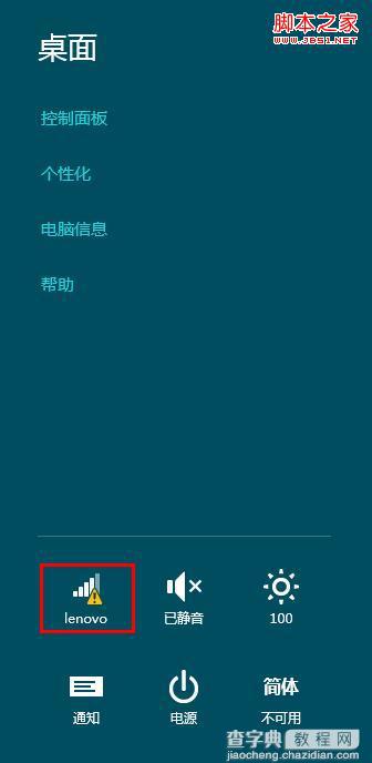 win8更改网络场所具体位置具体步骤4