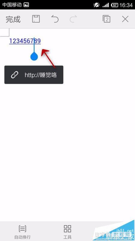 手机WPS Office文档中怎么插入超链接?13