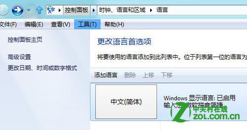 如何在windows8中切换中英文输入法(中英文输入状态切换教程)5