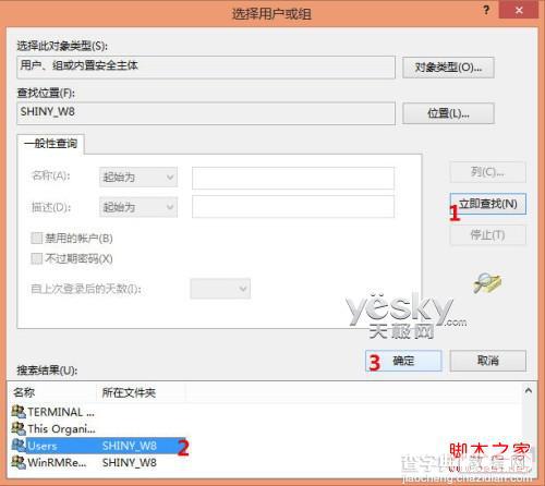 win8系统(讲述人)功能的启动、关闭与禁用方法10