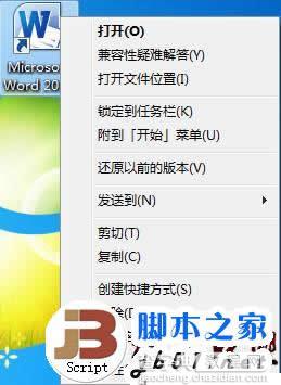 巧用Win7的“属性”功能 解决常用小问题的方法3