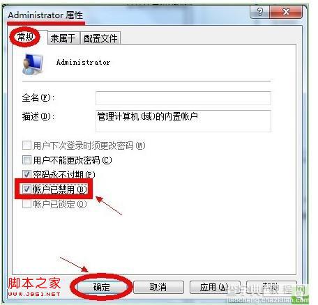 win7如何设置一直以管理员身份运行(无需手动选择)1