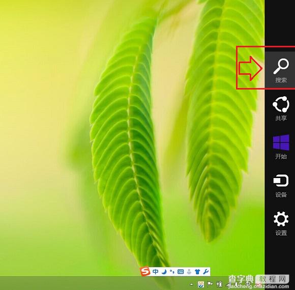 Win8软键盘在哪 Win8.1屏幕键盘打开方法图解2