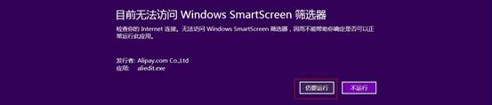 Win8自带浏览器IE10第一次登入淘宝不能成功安装插件4