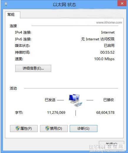 windows8系统网络连接受限制或无法连接等故障的解决方法6