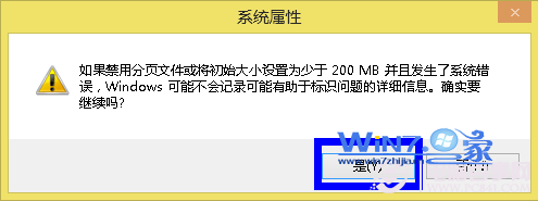 win7系统(取消)删除虚拟内存让硬盘空间轻松腾出来5