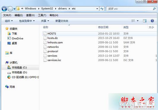 win7系统如何安全清理hosts文件?  win7系统安全清理hosts系统文件图文教程5